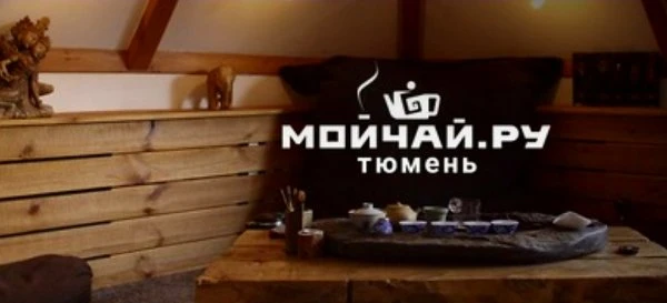 МОЙЧАЙ.РУ