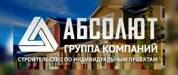 Абсолют