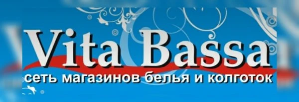 Вита Басса