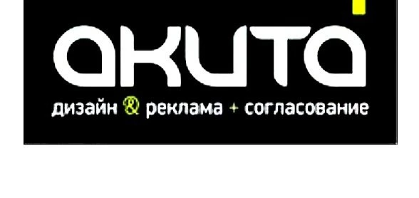 Акита