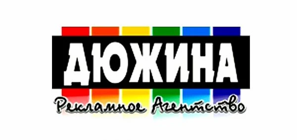Дюжина