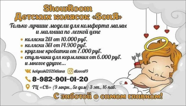 ShowRoom "SonЯ"