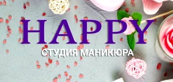 Студия маникюра Happy