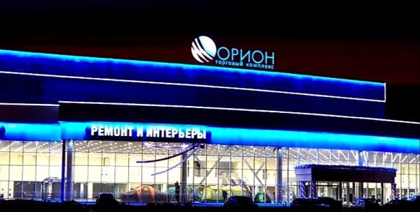 ТК Орион