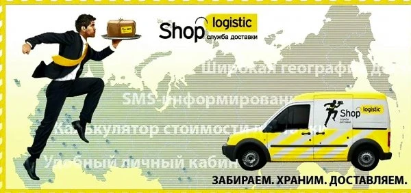 Shop-Logistics