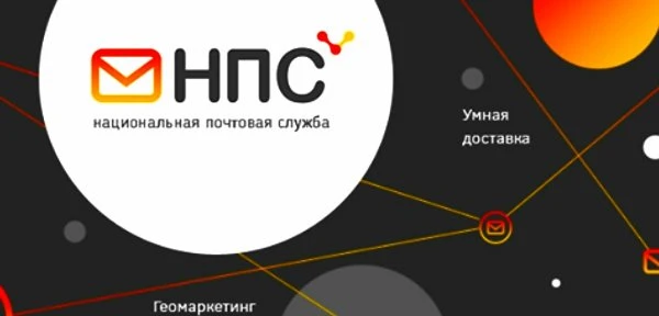 Национальная почтовая служба
