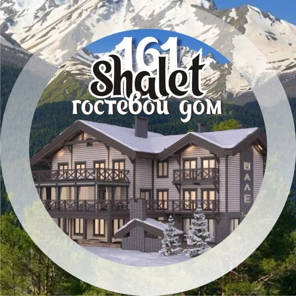Гостевой дом Shalet 161