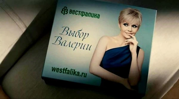 Westfalika