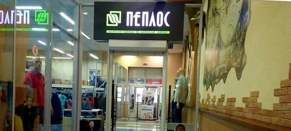 Пеплос