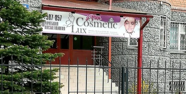 Cosmetic Lux