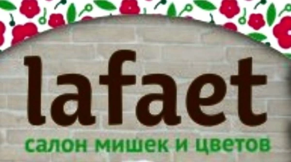 Лафает