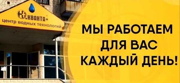 Кванта +