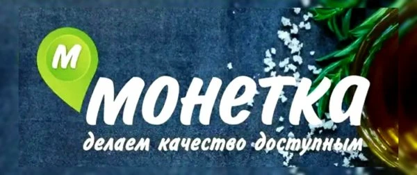 Монетка