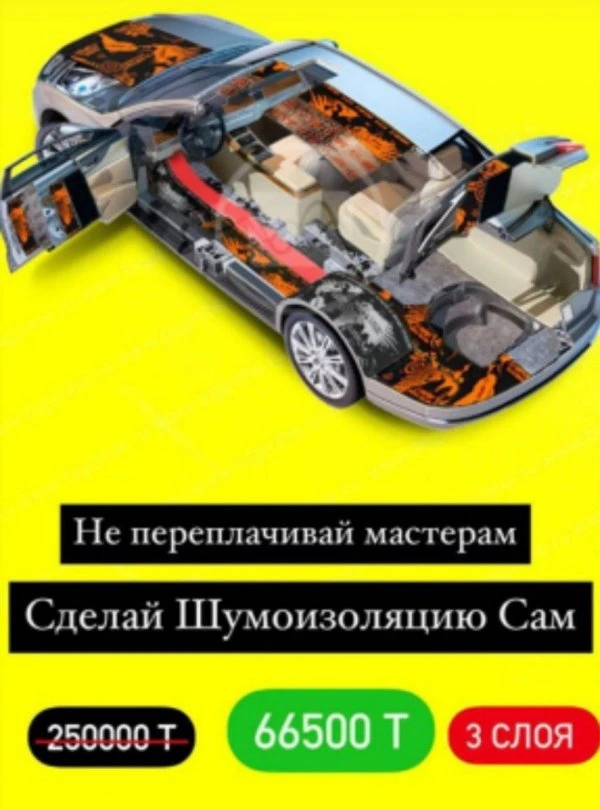Antishum.KZ