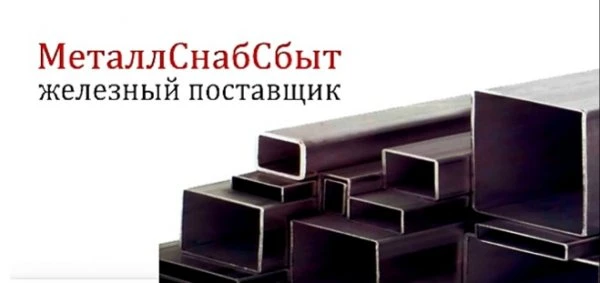 МеталлСнабСбыт