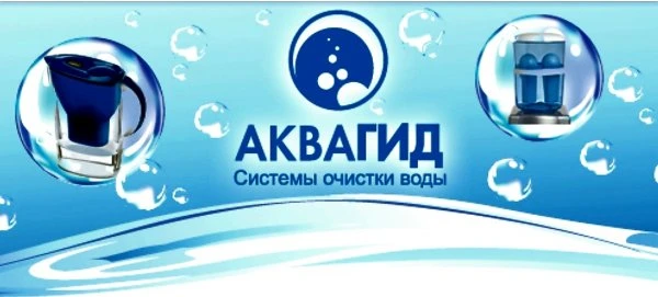 Салон-магазин оборудования для очистки воды АкваГид