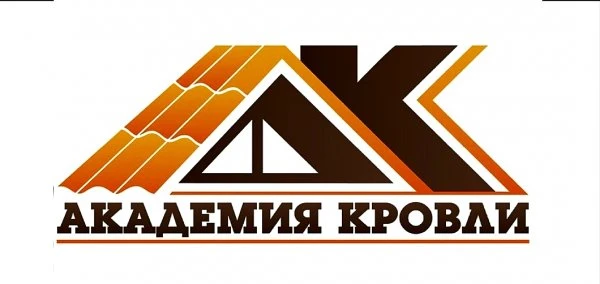 Академия кровли