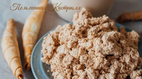Кастрюля