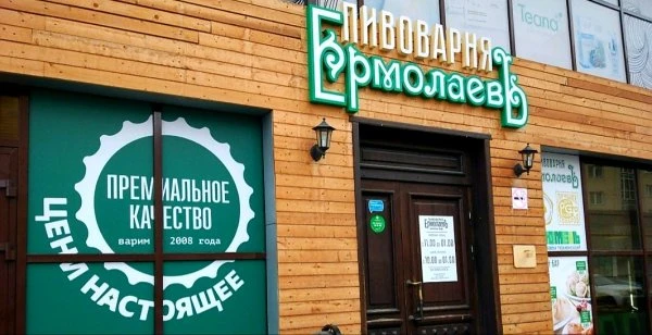 Бар ЕрмолаевЪ
