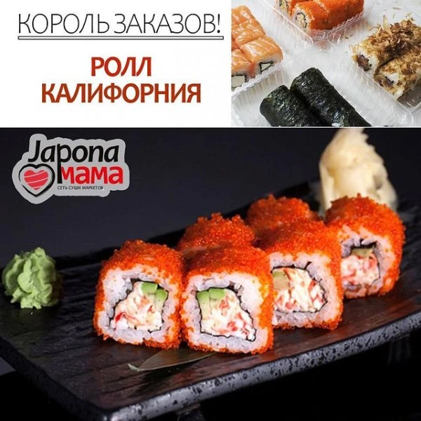 JaponaMama