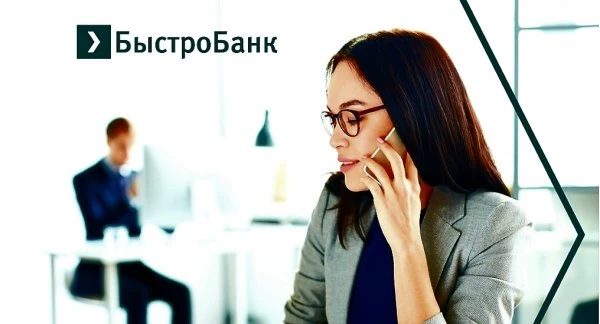 Быстробанк