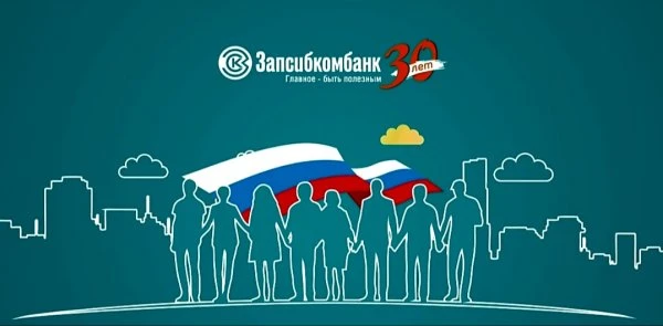 Запсибкомбанк