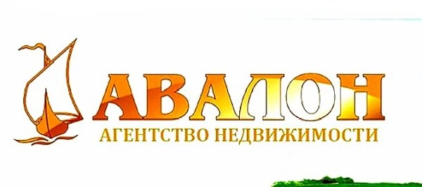 Авалон