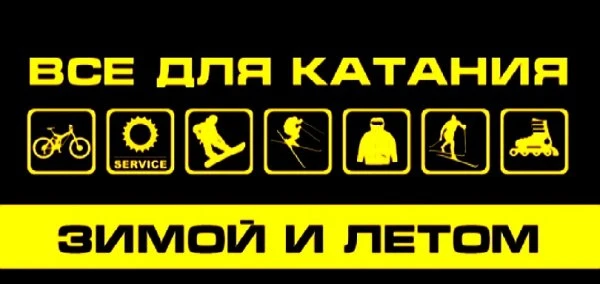 Фрирайд
