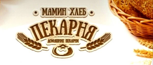 Пекарня Мамин Хлеб
