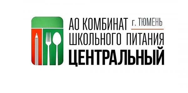 Комбинат школьного питания Центральный