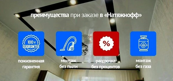 Натяжнофф