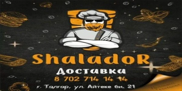 Донерная Shalador