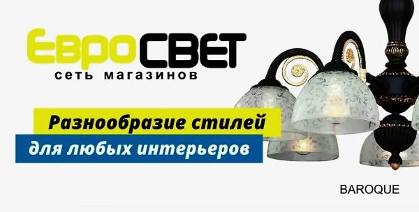 Евросвет