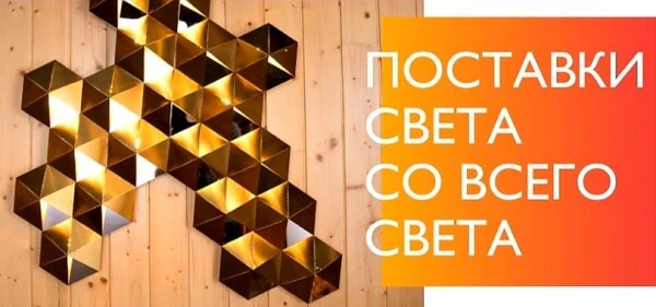 Мир Света