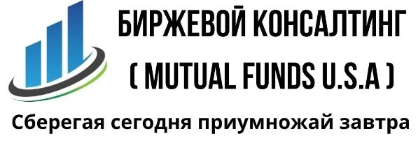Биржевой консалтинг