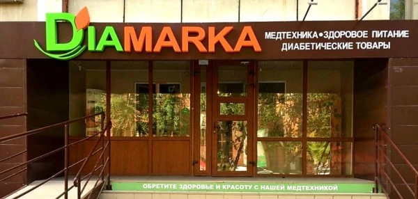 ДиаМарка