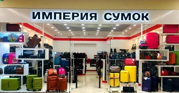 Империя сумок