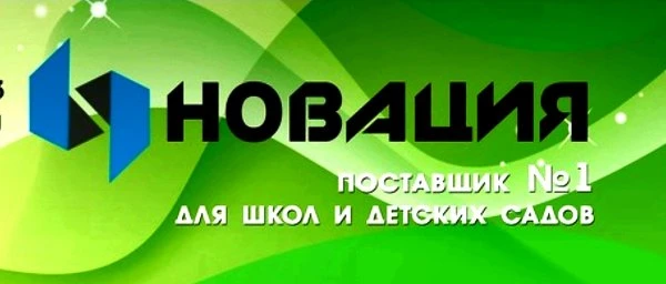 Новация