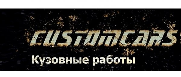 CustomCars