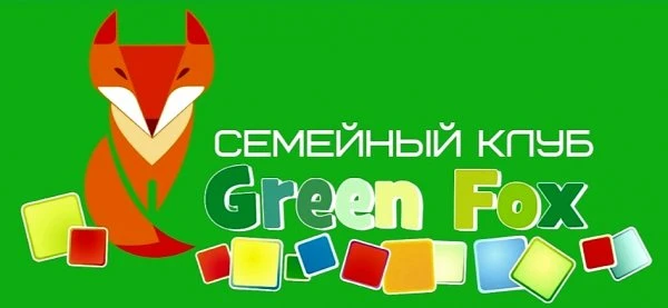 Семейный клуб Green Fox