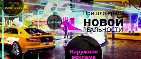 Антураж