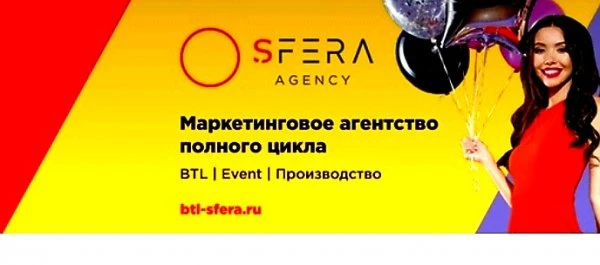 Sfera Agency