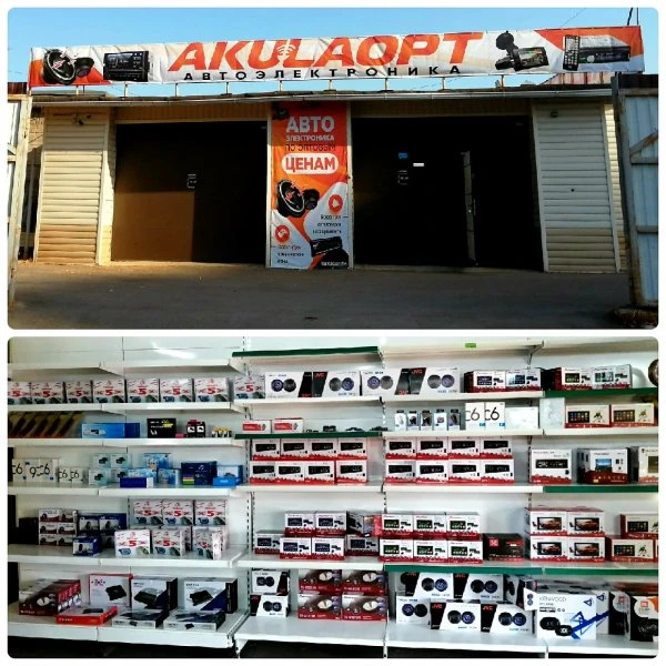 Akulaopt