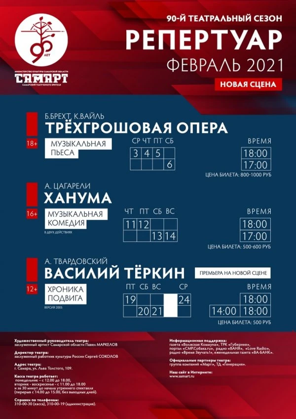 СамАрт