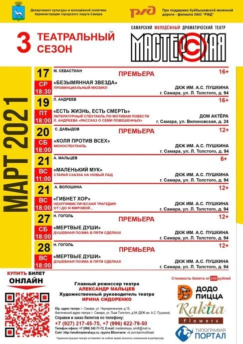 Мастерская