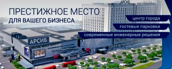 Арсиб Тауэр