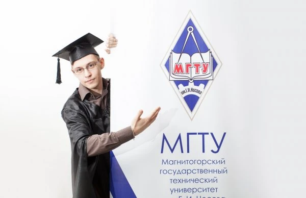 Магнитогорский государственный технический университет им. Г.И. Носова
