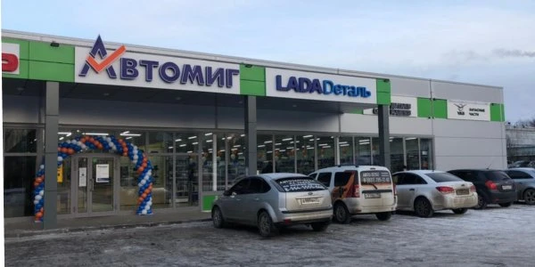 Автомиг