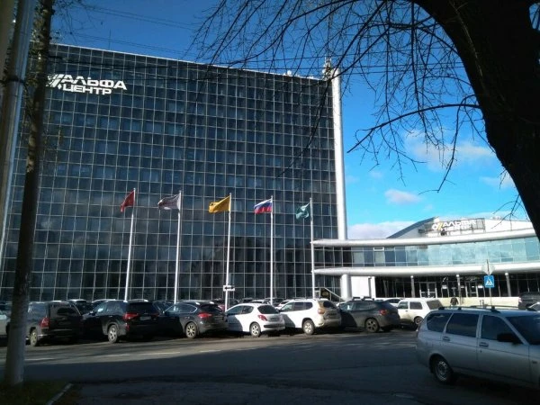 Альфа Центр