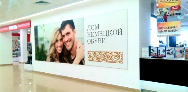 Дом немецкой обуви